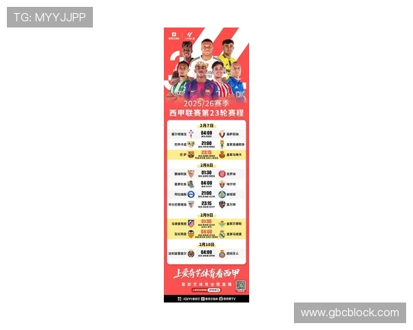 西甲高清赛事免费观看平台最新在线直播入口指南